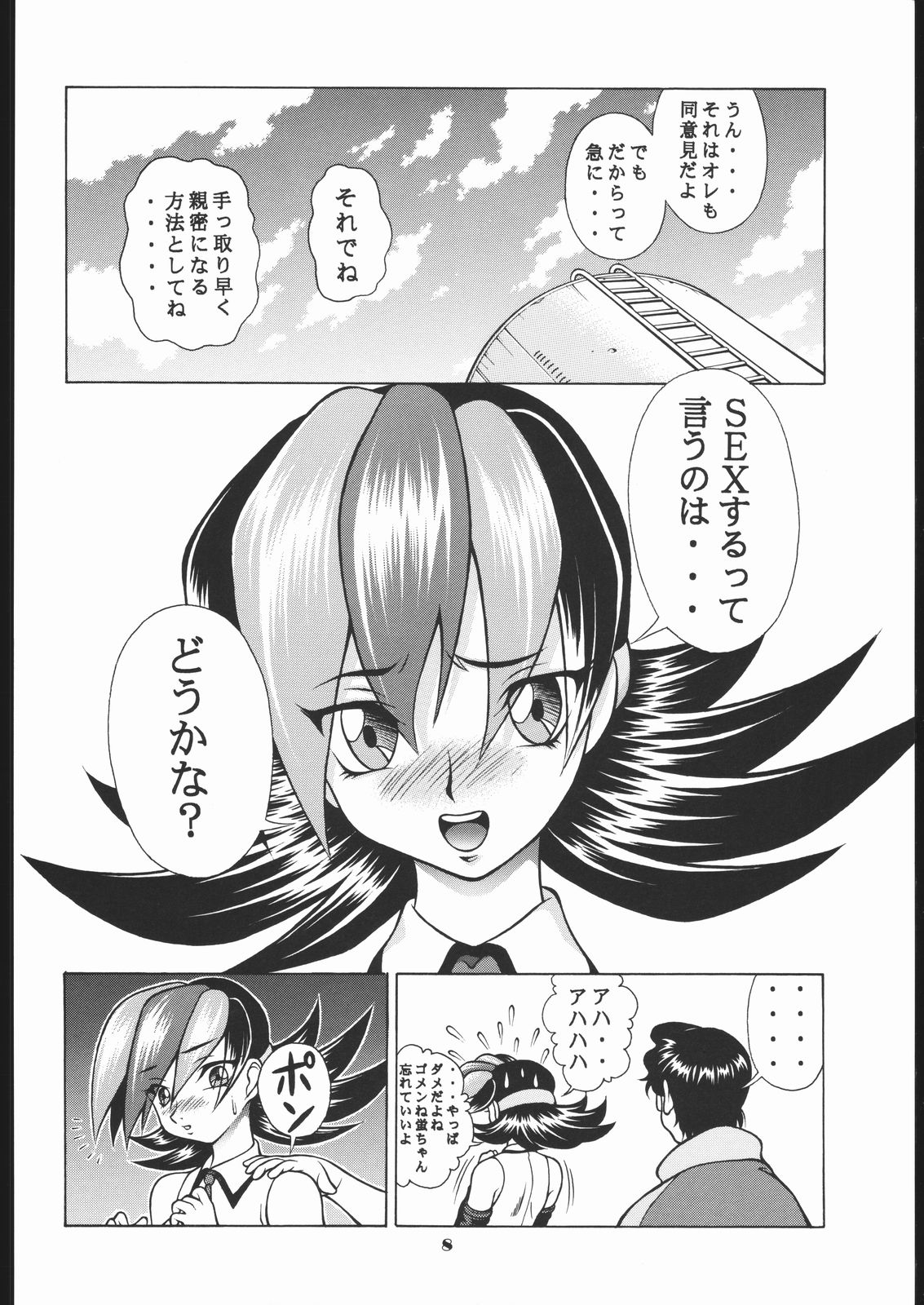 Vitamin-B7 page 7 full