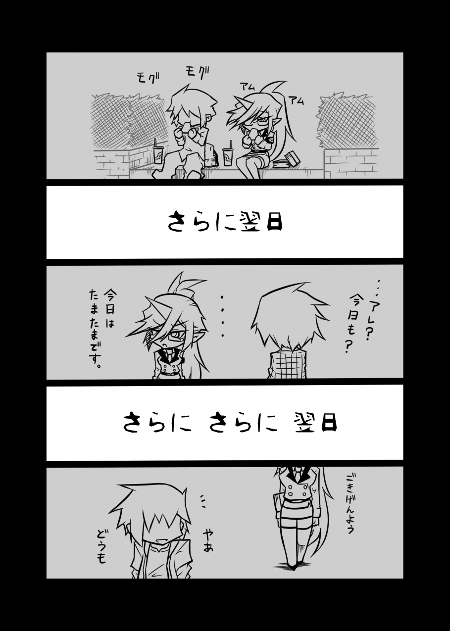 Rule Ihan! page 10 full