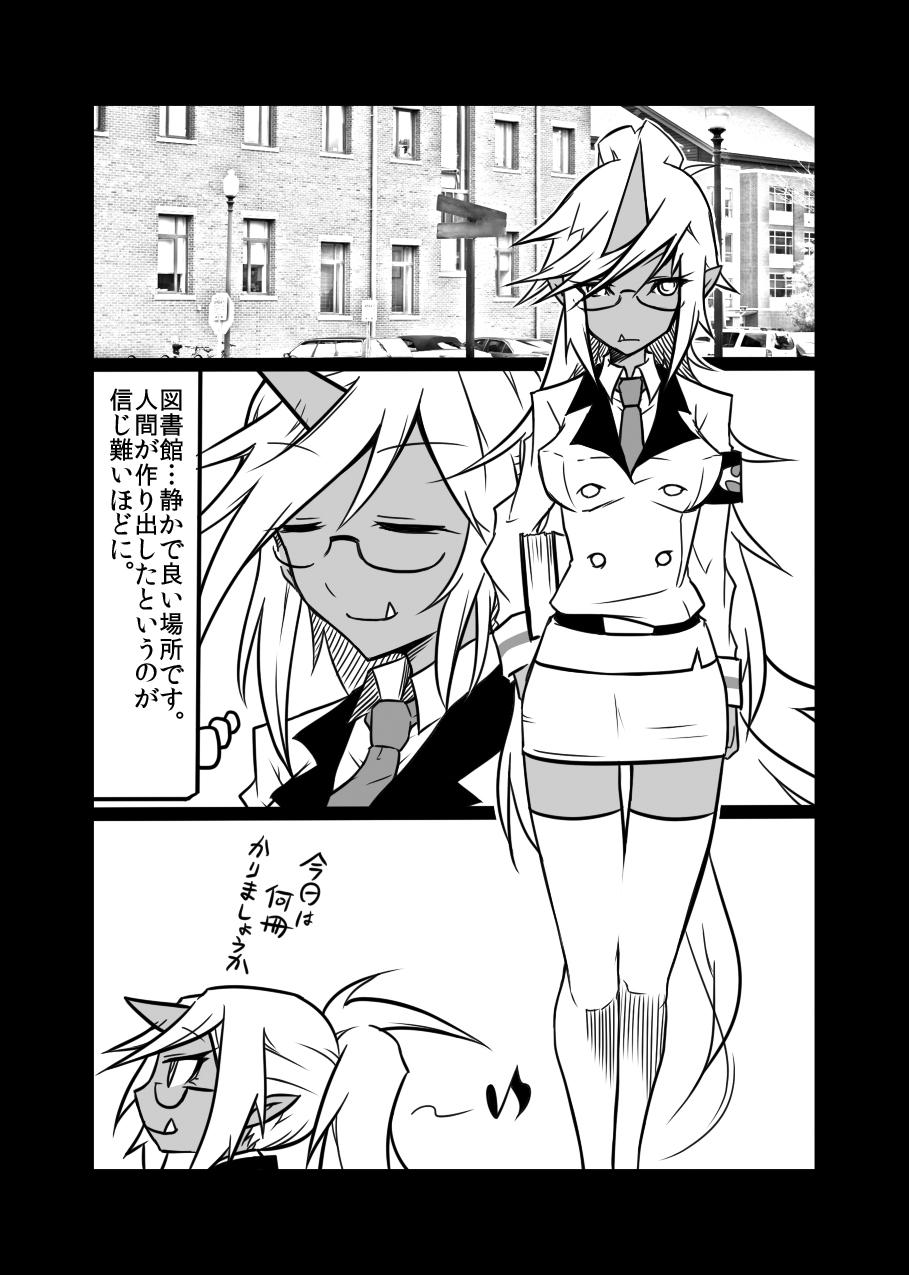 Rule Ihan! page 2 full