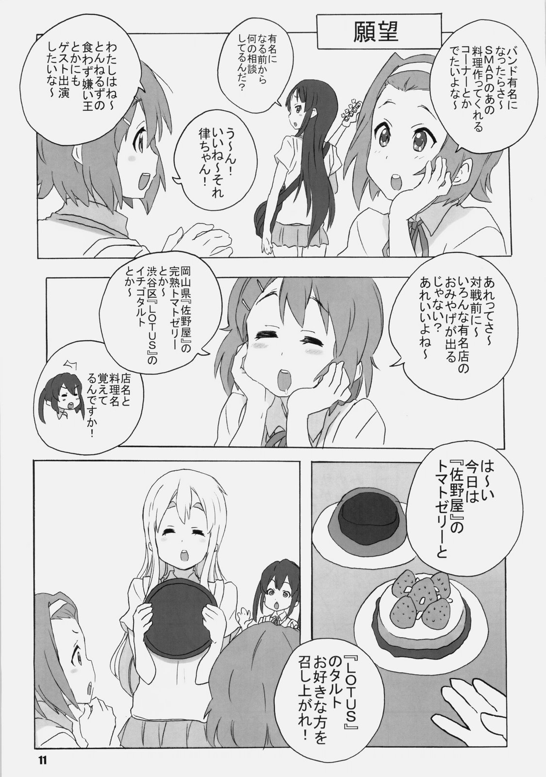 Ke-On page 10 full