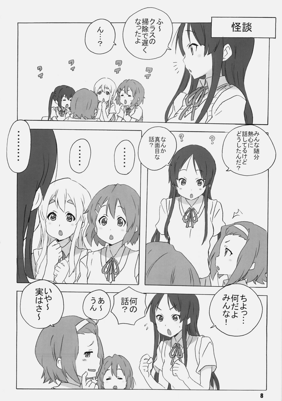 Ke-On page 7 full