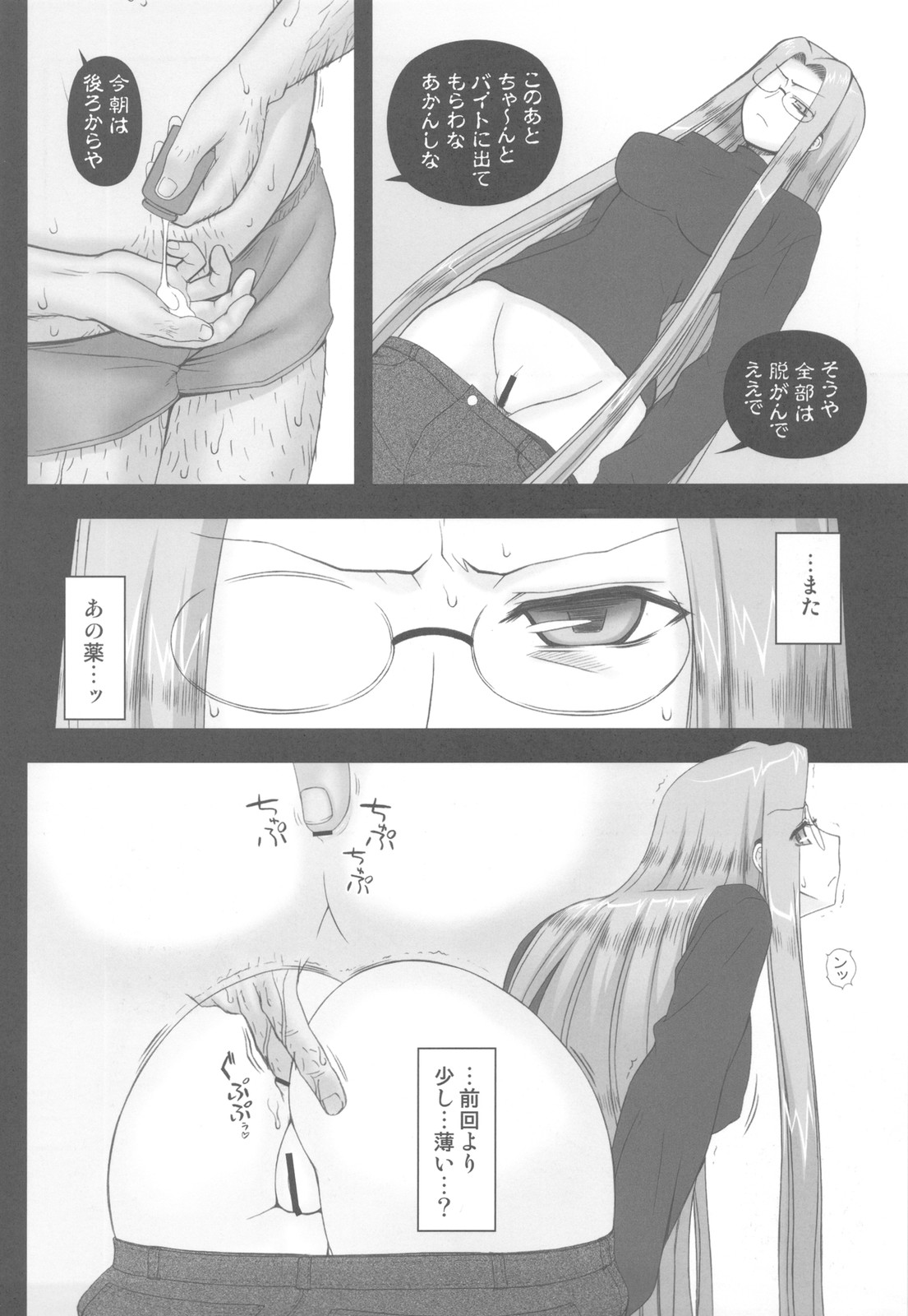 Netorareta Hime Kihei ~Ni no Kusari~ ＋Comic Treasure Omake hon page 10 full