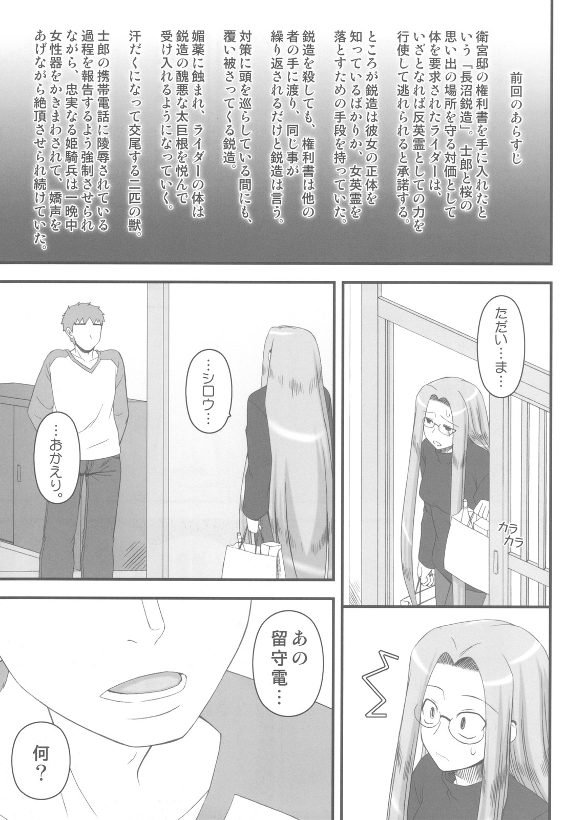 Netorareta Hime Kihei ~Ni no Kusari~ ＋Comic Treasure Omake hon page 3 full