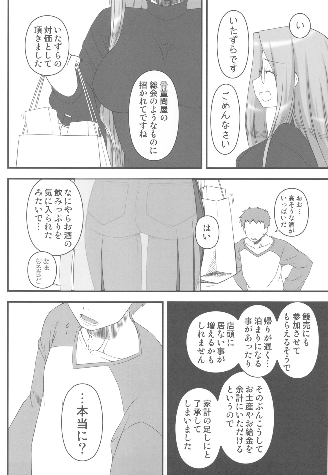 Netorareta Hime Kihei ~Ni no Kusari~ ＋Comic Treasure Omake hon page 4 full