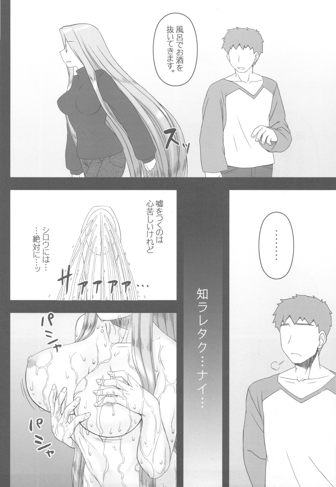 Netorareta Hime Kihei ~Ni no Kusari~ ＋Comic Treasure Omake hon page 6 full