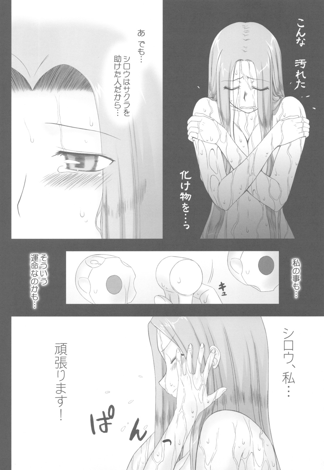 Netorareta Hime Kihei ~Ni no Kusari~ ＋Comic Treasure Omake hon page 8 full