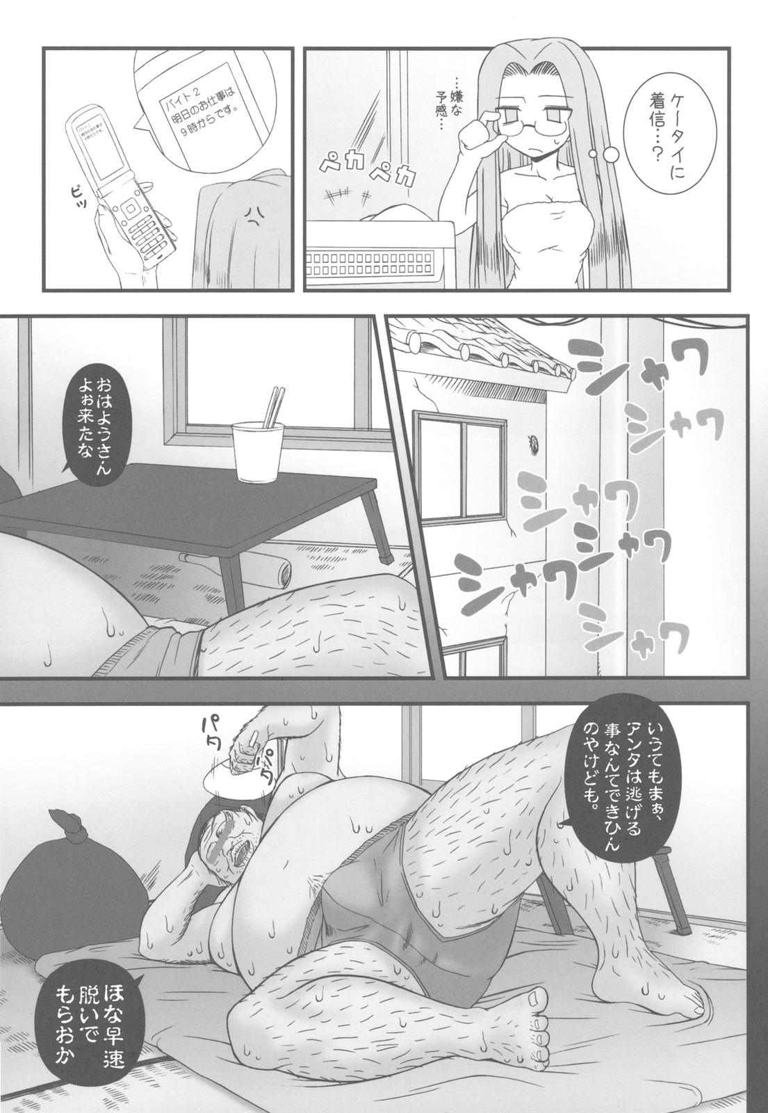 Netorareta Hime Kihei ~Ni no Kusari~ ＋Comic Treasure Omake hon page 9 full