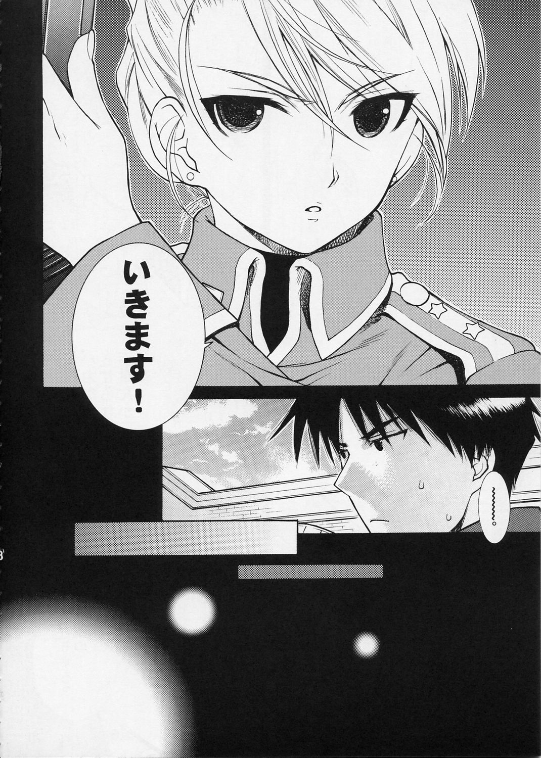 OVER and OVER page 9 full