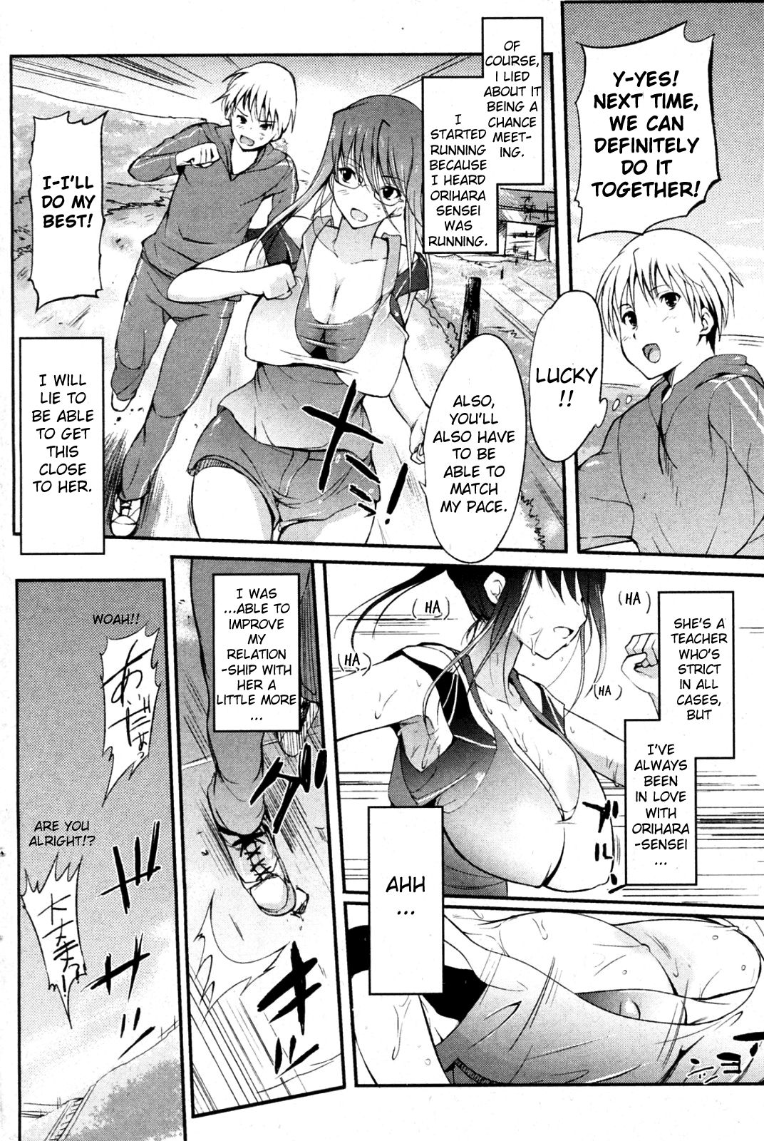 Kega no Koimyou page 2 full