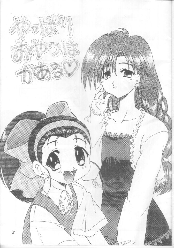 Yappari Oyatsu ha Kaaru page 2 full