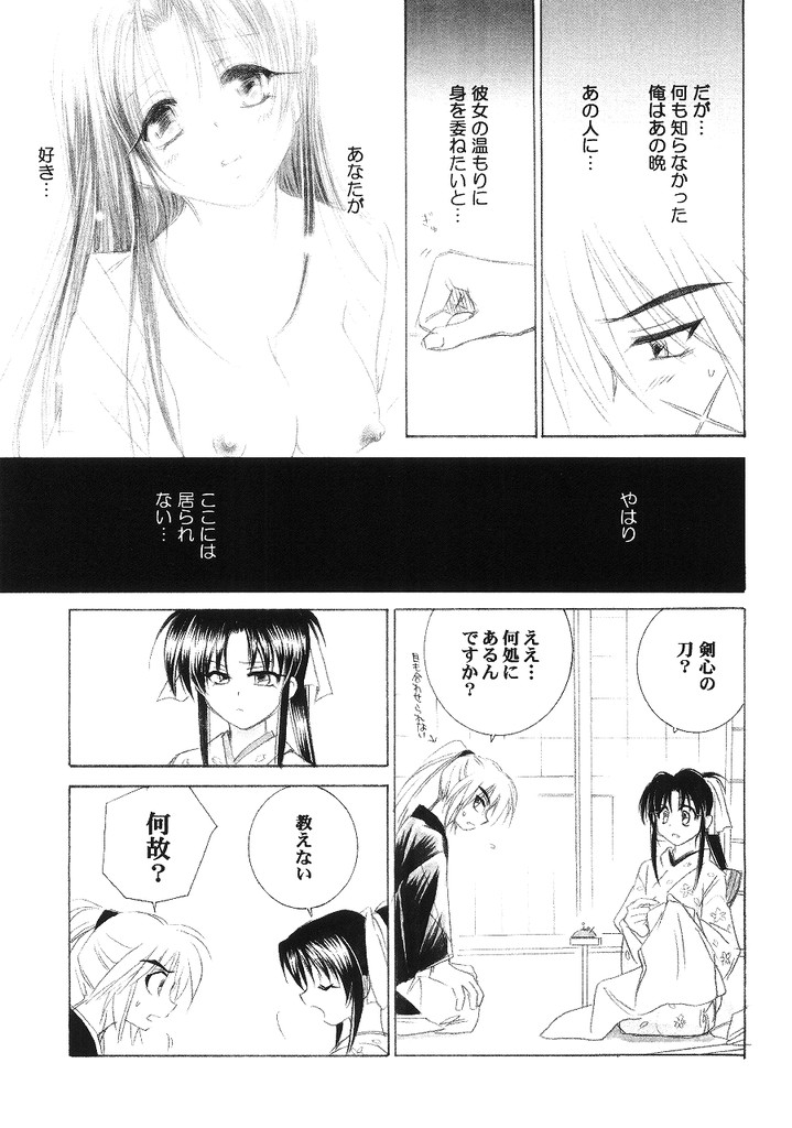 Kyouken 5-2 page 10 full
