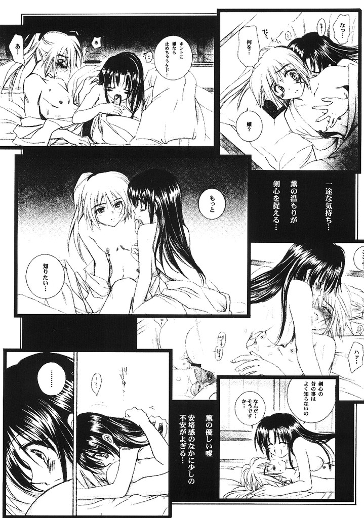 Kyouken 5-2 page 4 full
