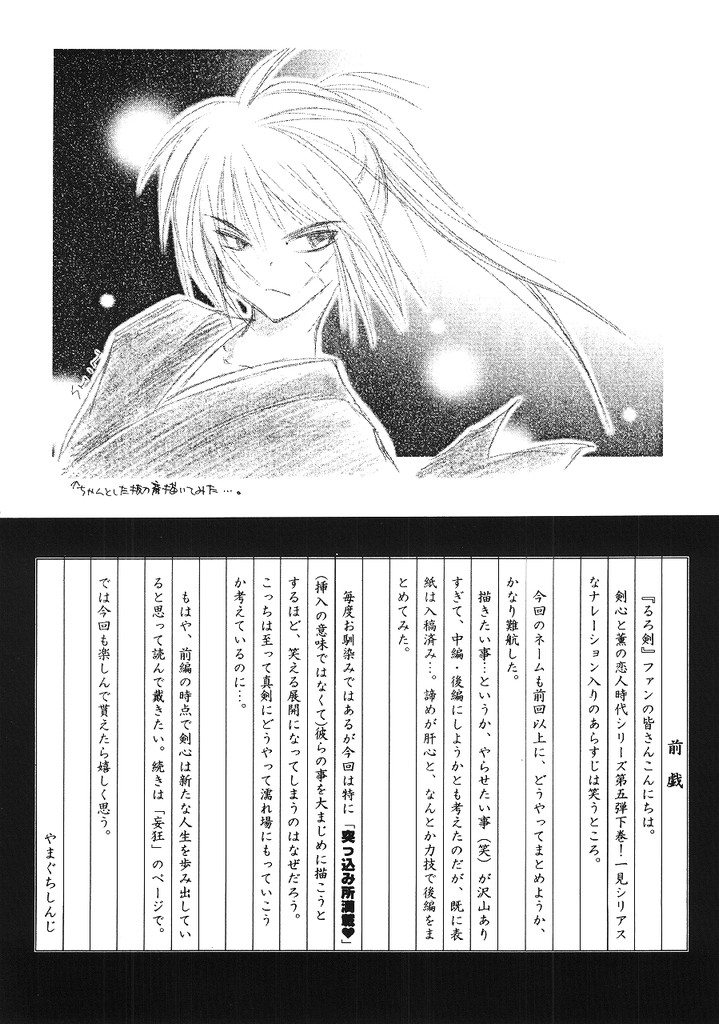 Kyouken 5-2 page 5 full