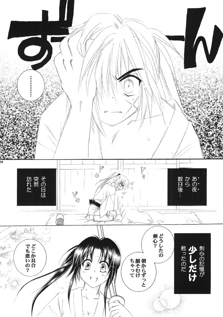 Kyouken 5-2 page 7 full