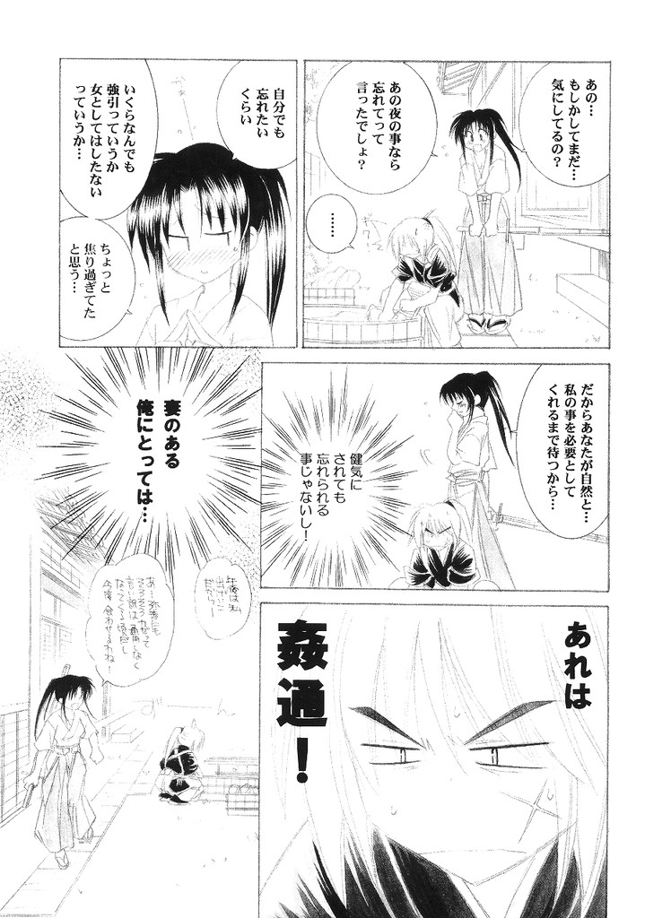 Kyouken 5-2 page 8 full