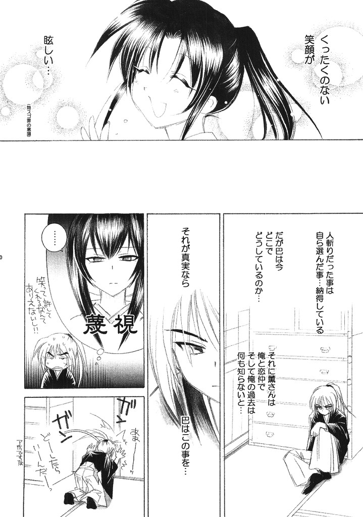 Kyouken 5-2 page 9 full