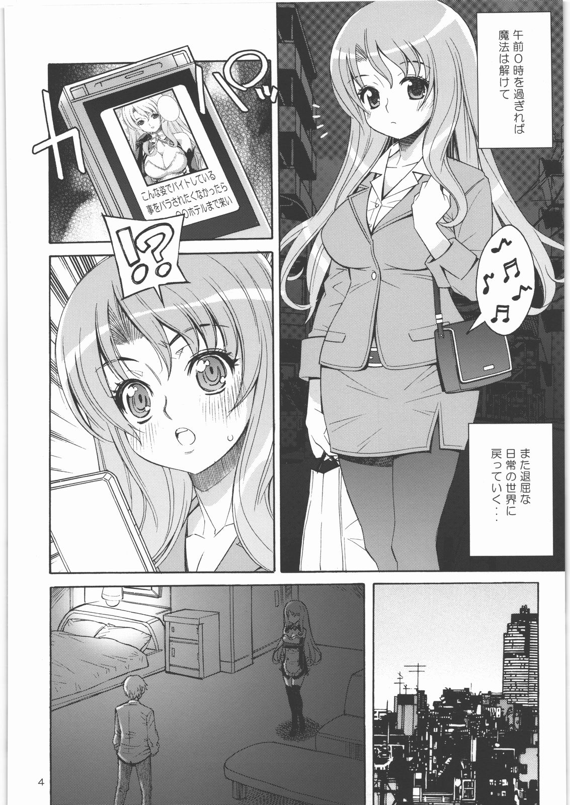 Innyuu Lesson page 3 full