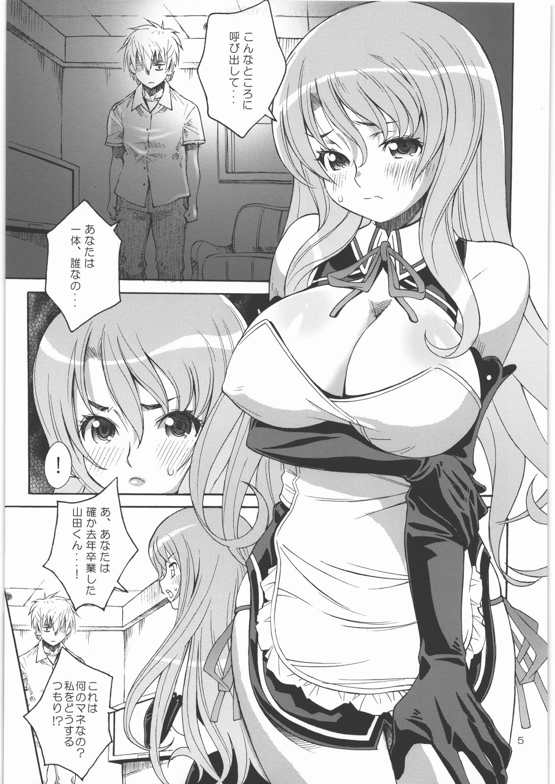 Innyuu Lesson page 4 full