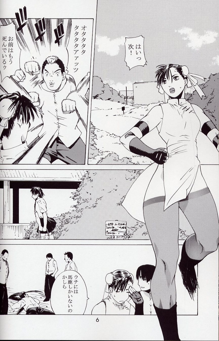 Tenimuhou 5 page 5 full