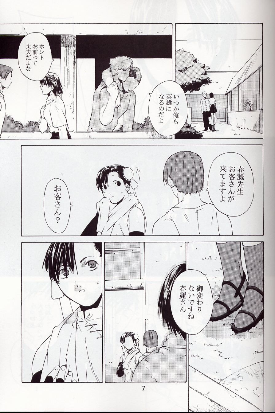 Tenimuhou 5 page 6 full