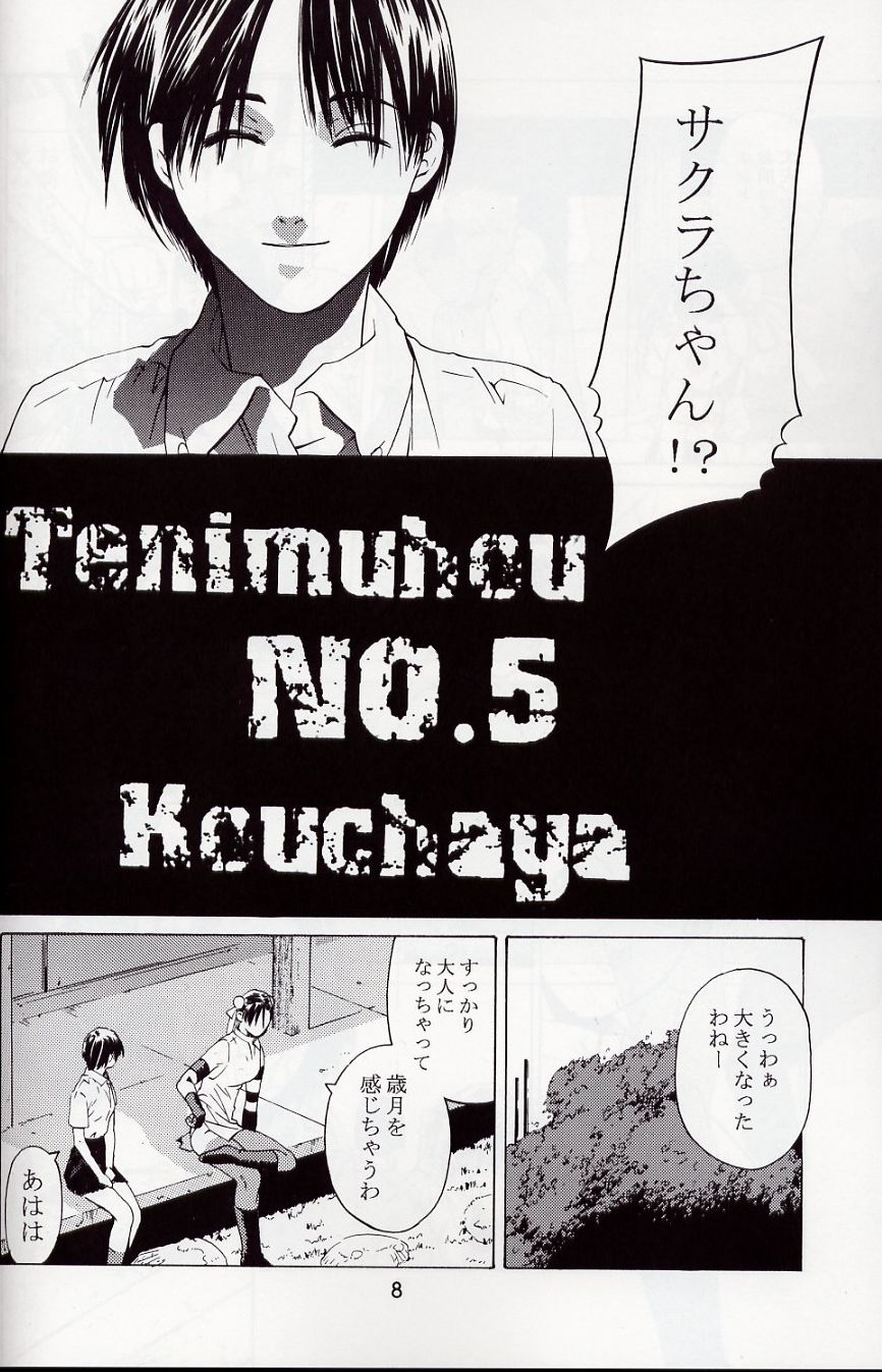 Tenimuhou 5 page 7 full