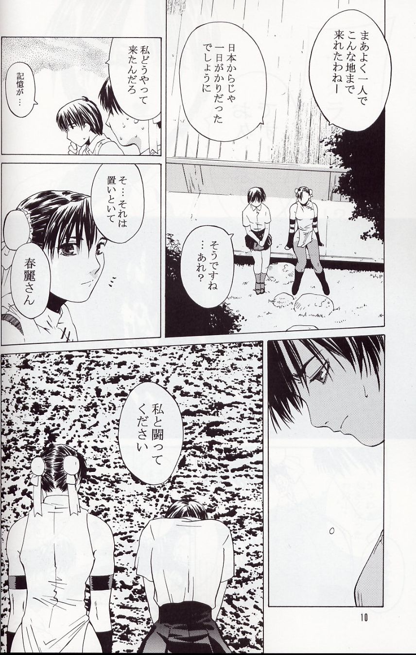 Tenimuhou 5 page 9 full