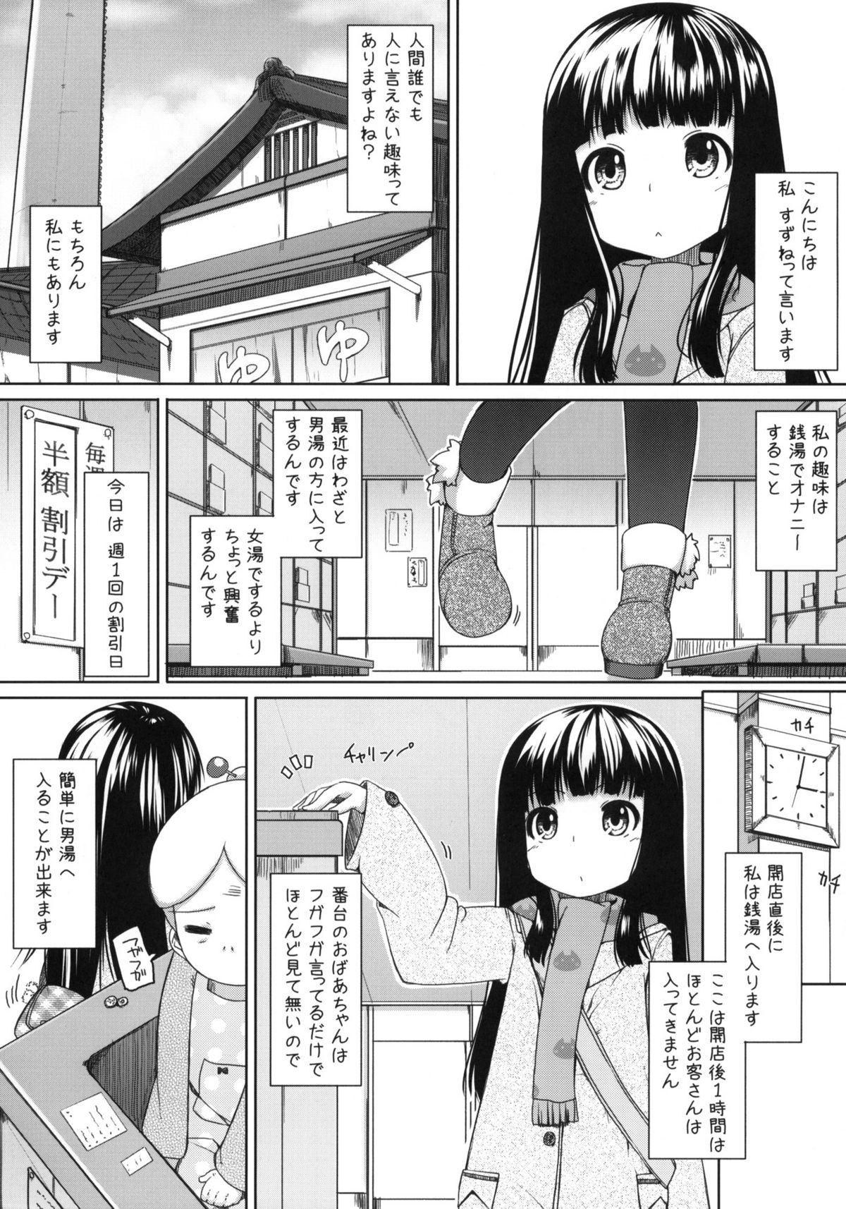 Suzune to Issho! page 2 full