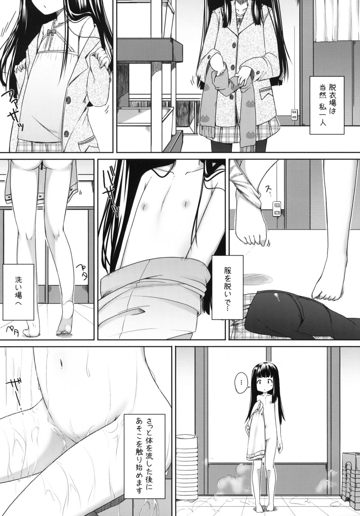 Suzune to Issho! page 3 full