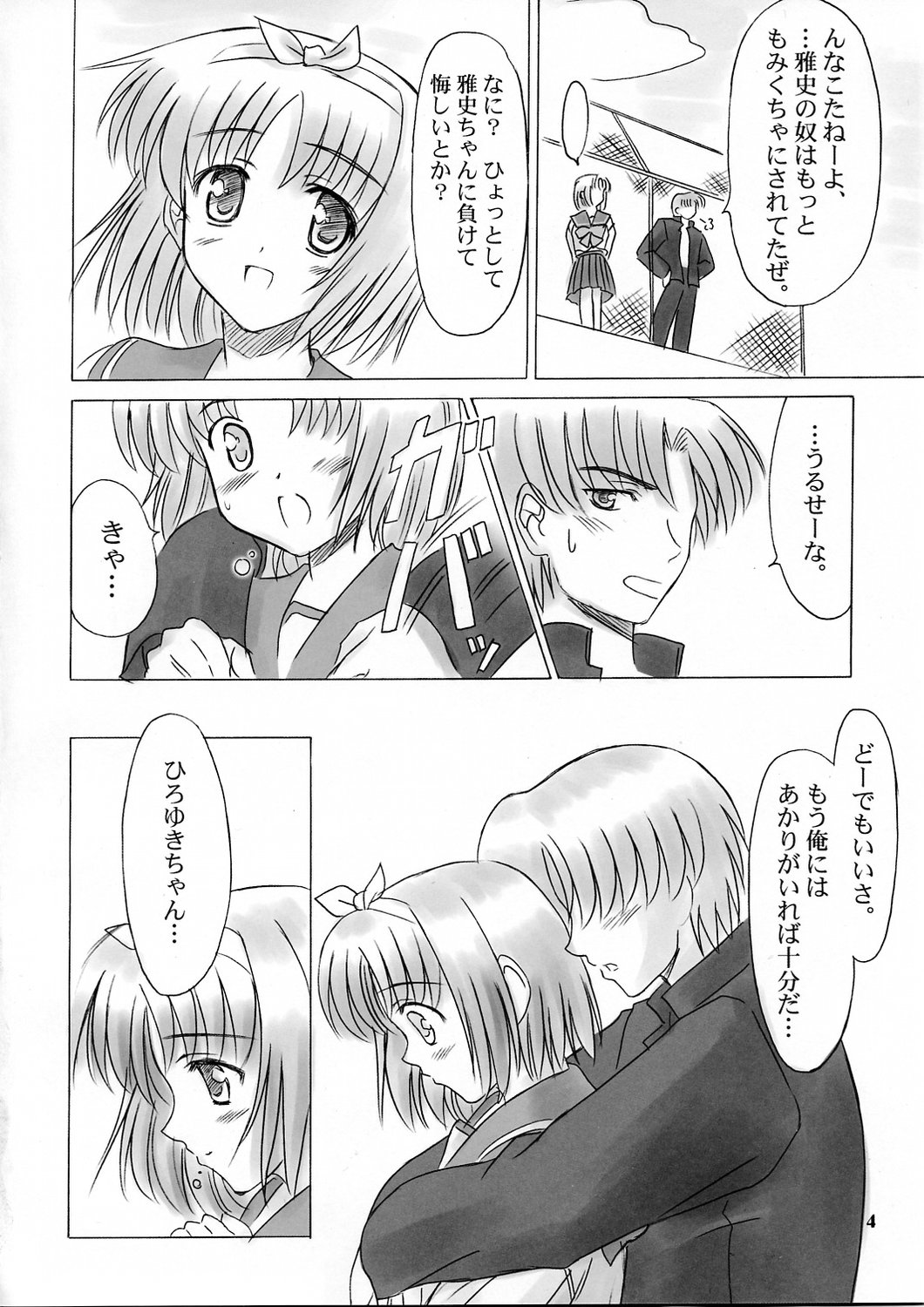 H2H - Heart two Heart - page 3 full