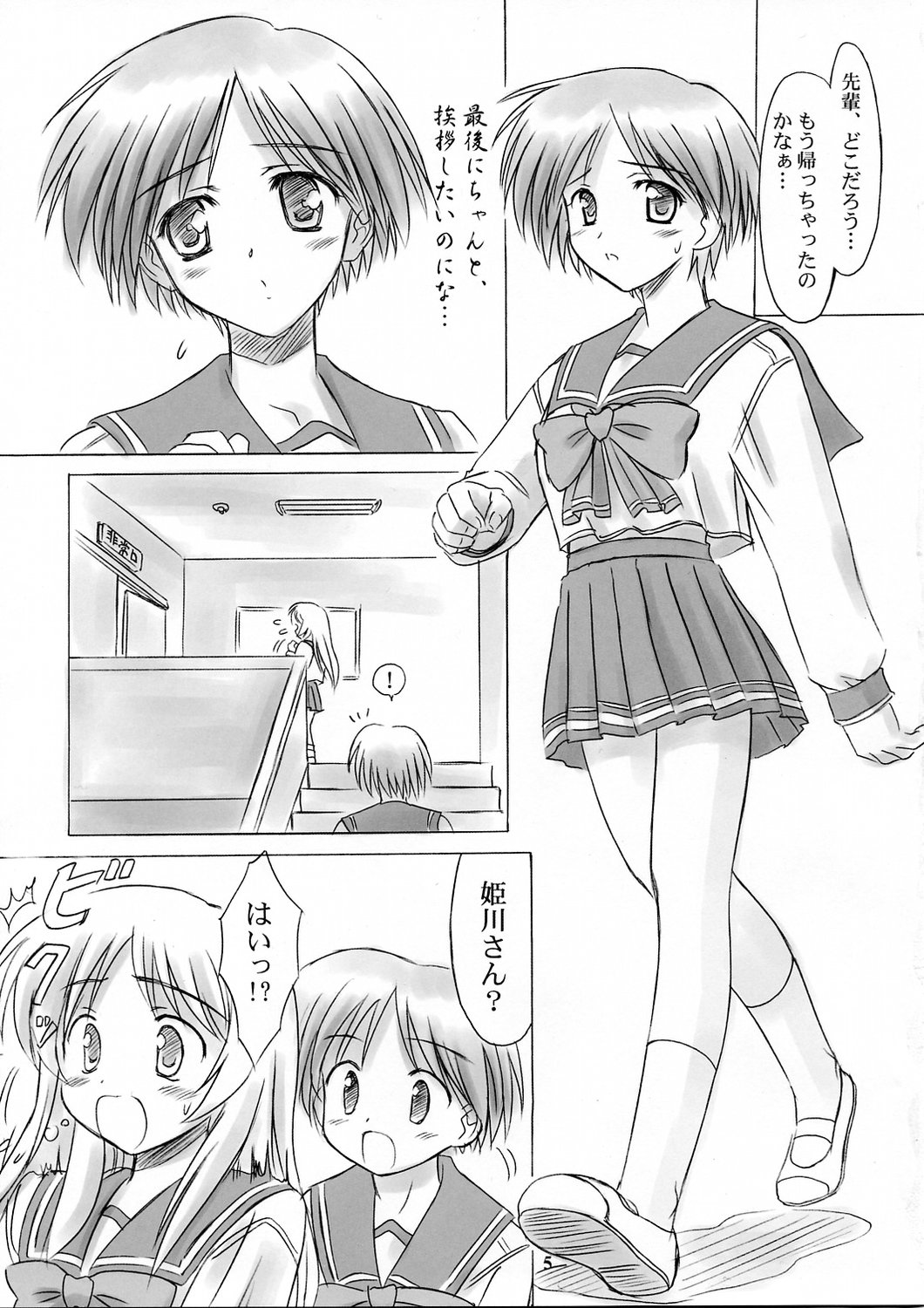 H2H - Heart two Heart - page 4 full