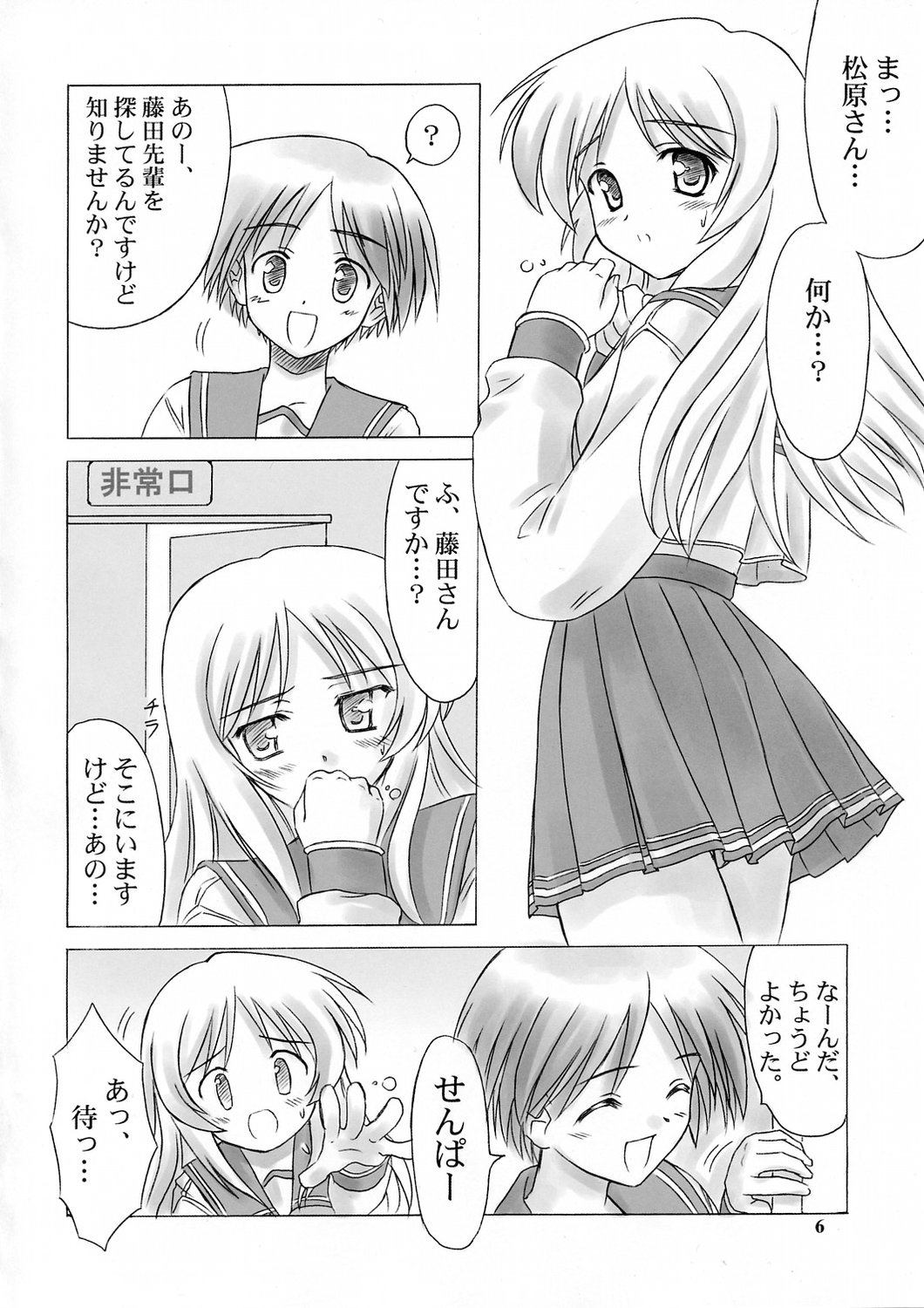 H2H - Heart two Heart - page 5 full