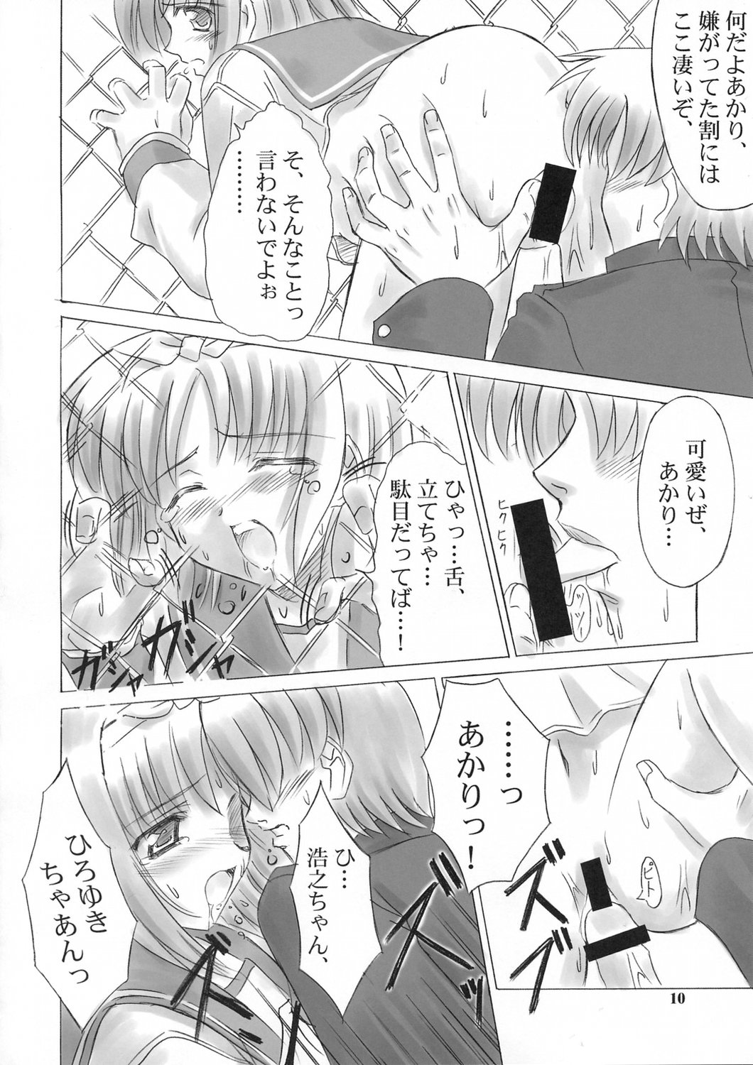 H2H - Heart two Heart - page 9 full