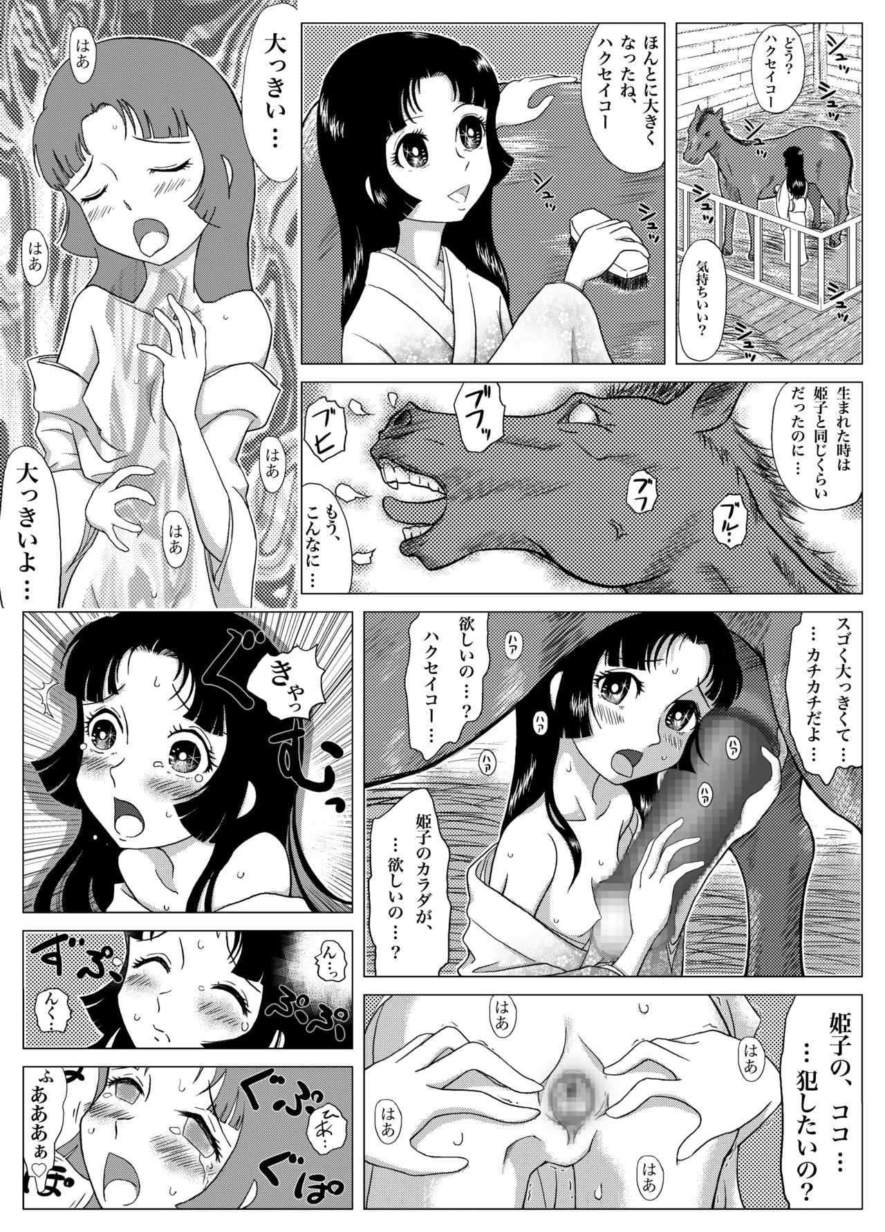 Kocchi wa Omake Dake page 3 full