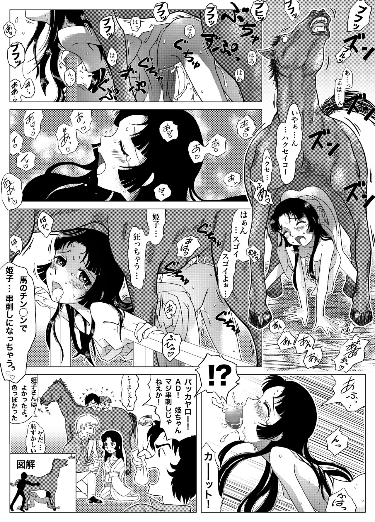 Kocchi wa Omake Dake page 4 full