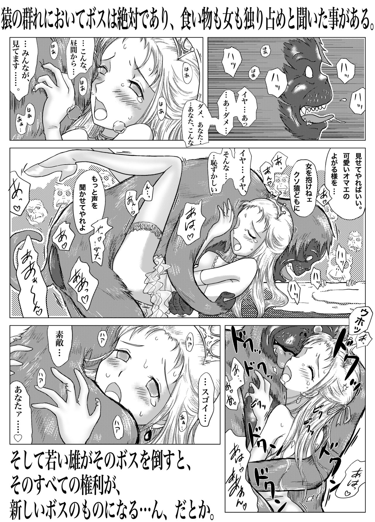 Kocchi wa Omake Dake page 7 full