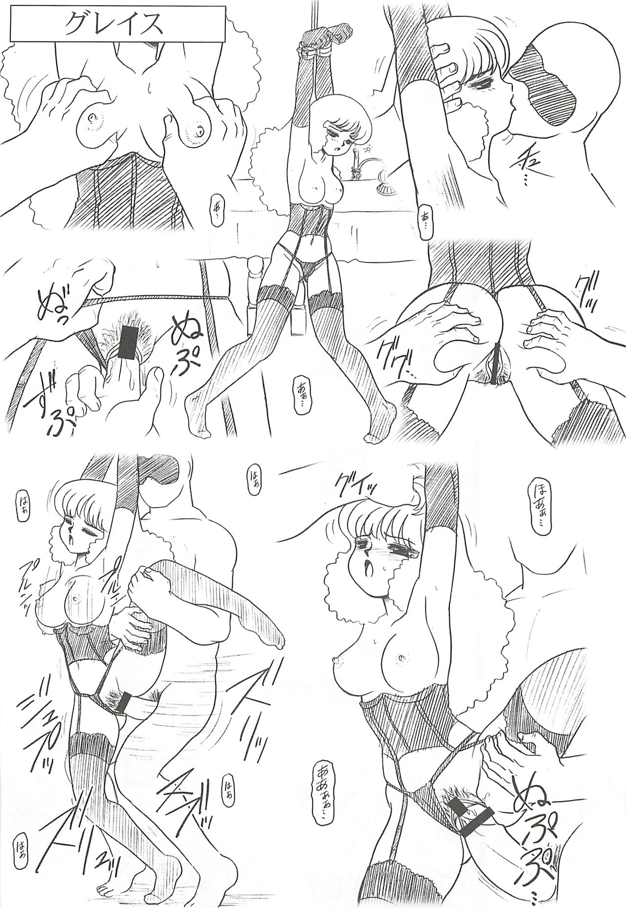 CHARA EMU W☆BR008 FLASH BACK1984 P04 page 10 full