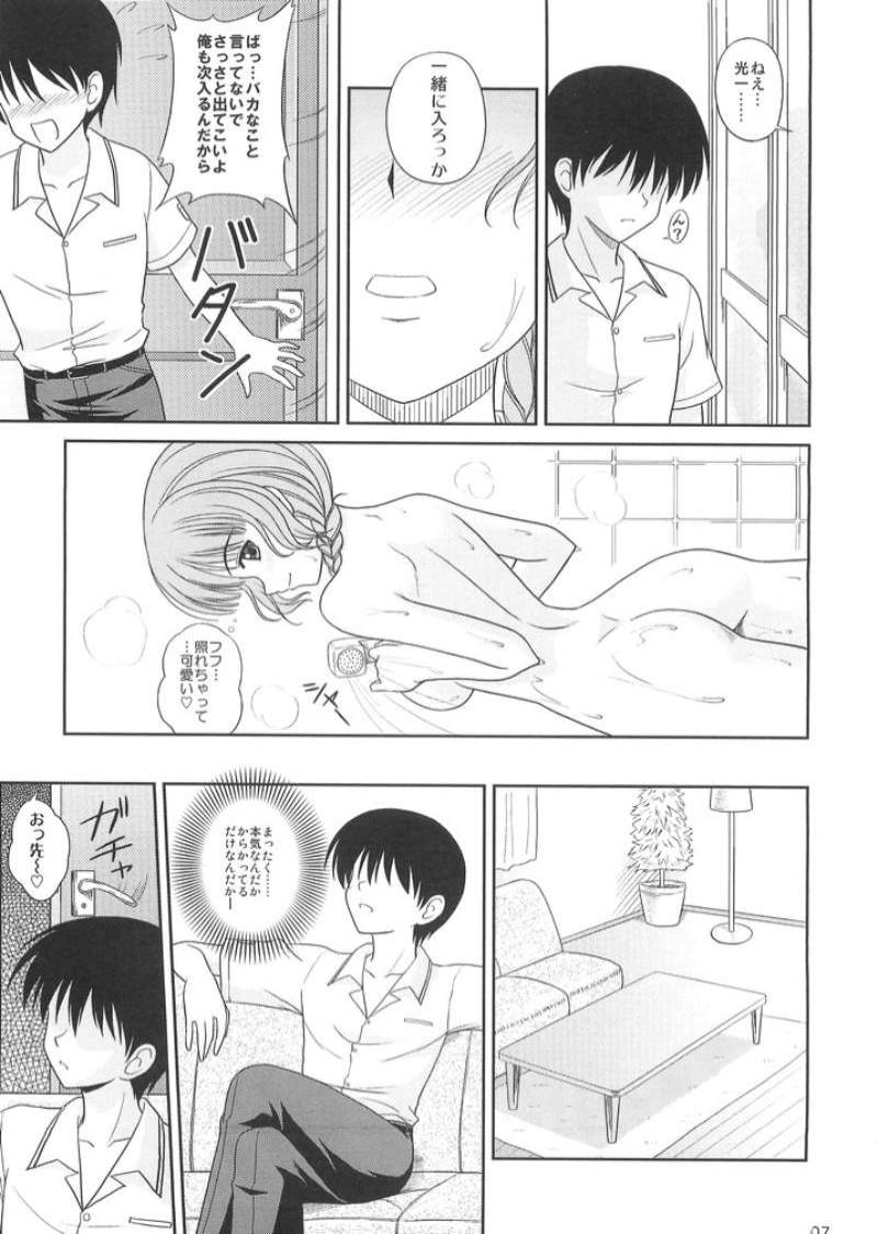 Kimi to Y-shirt to Watashi page 6 full