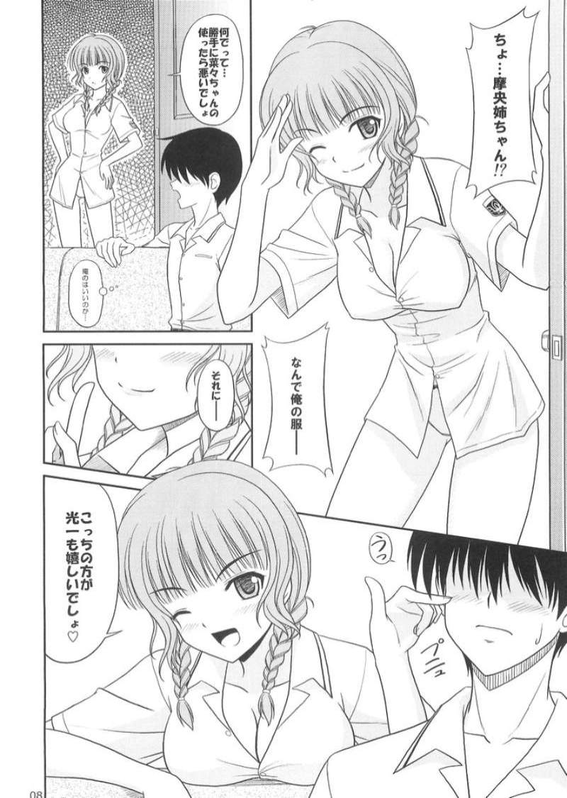 Kimi to Y-shirt to Watashi page 7 full