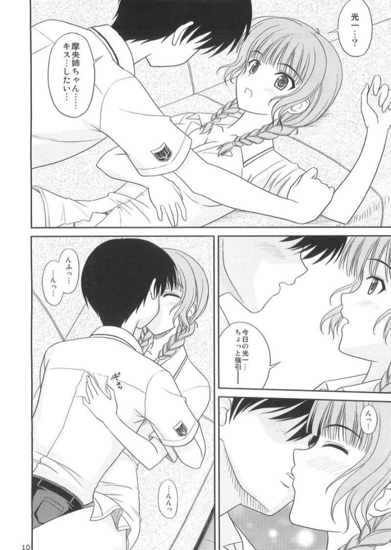 Kimi to Y-shirt to Watashi page 9 full