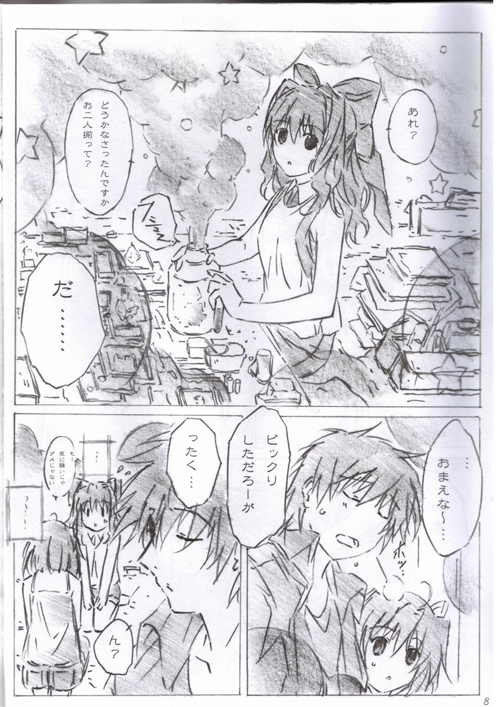 Freeze Wave page 3 full