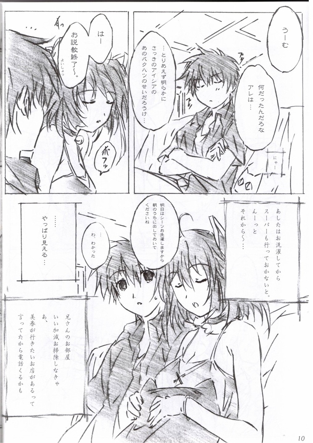 Freeze Wave page 5 full