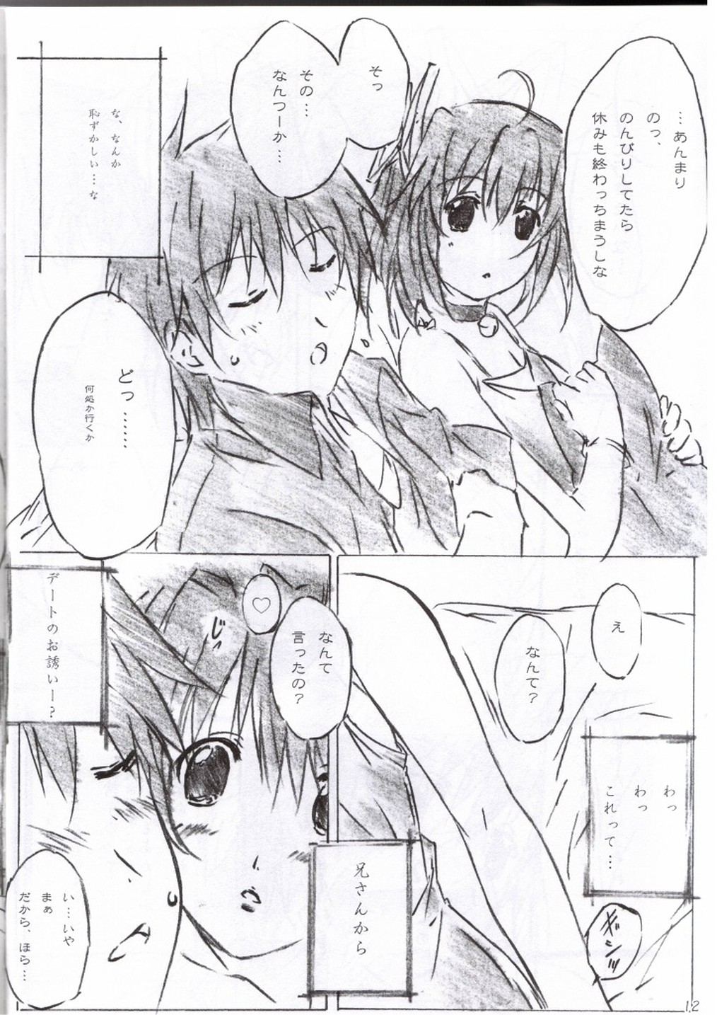 Freeze Wave page 7 full