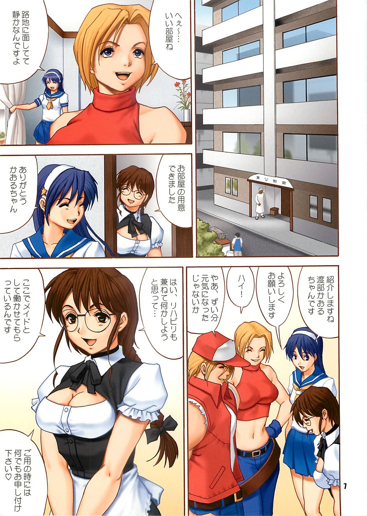 Yuri & Friends Fullcolor 6 page 6 full
