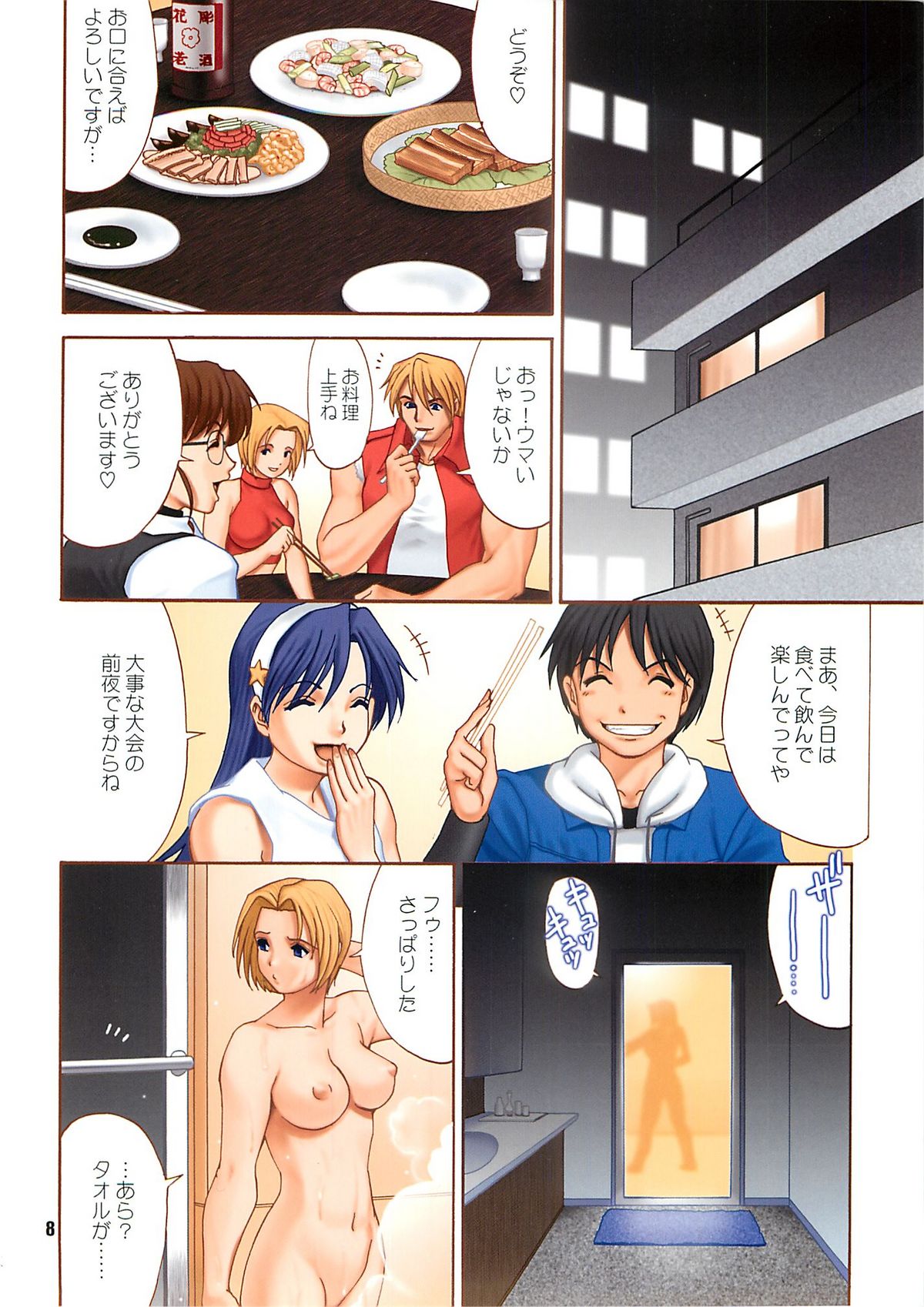 Yuri & Friends Fullcolor 6 page 7 full
