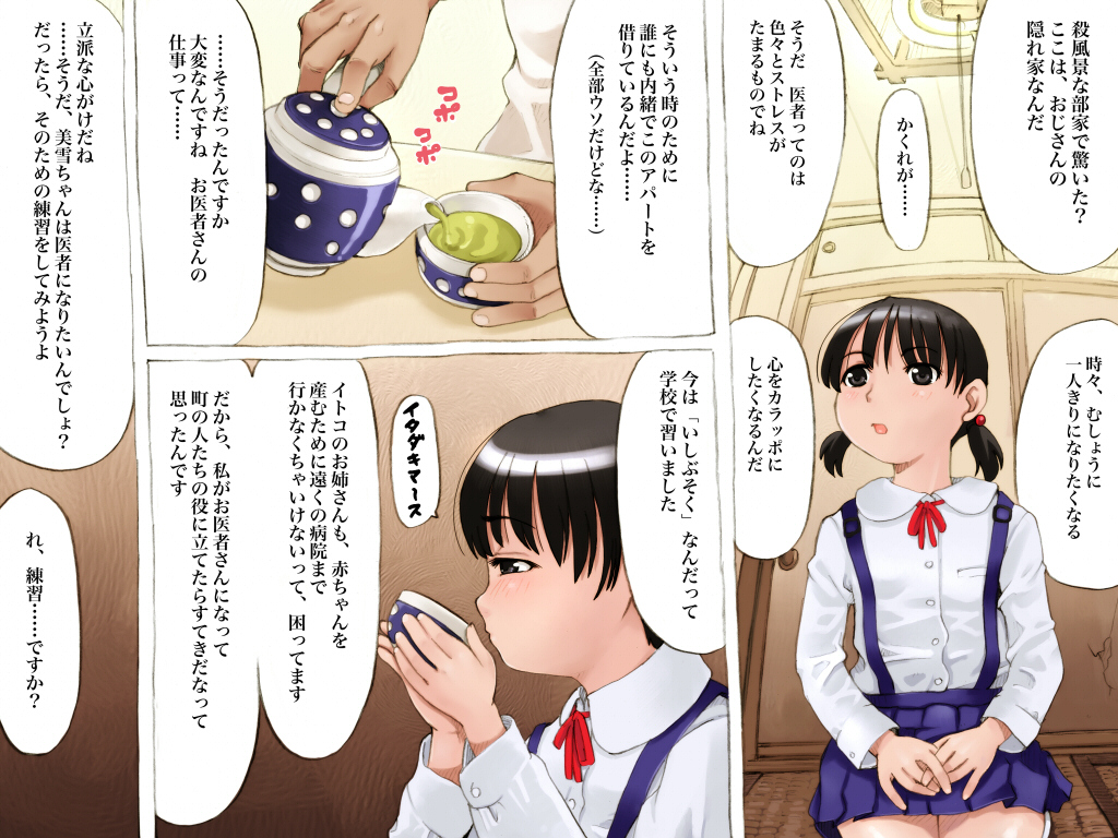 Nantoka Shinakucha! Ishi Busoku page 6 full