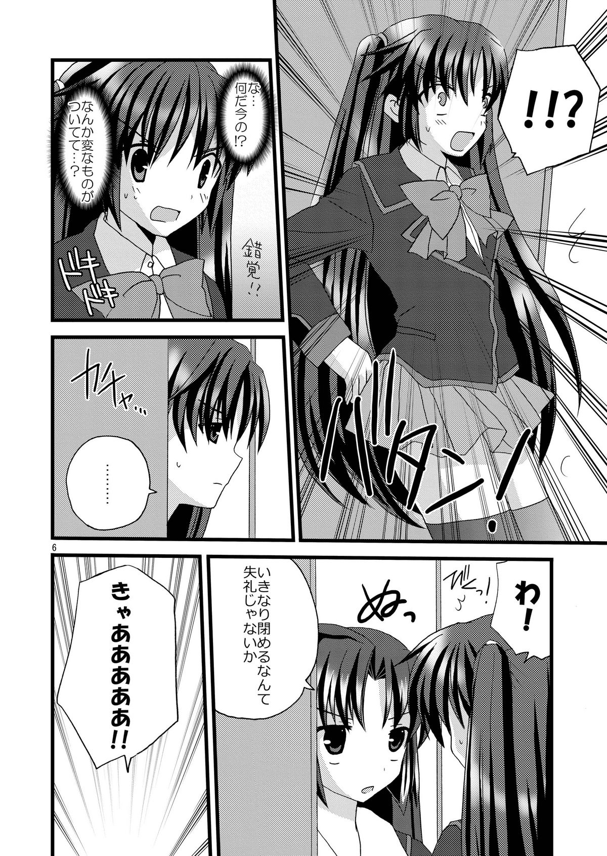 Futabasu! page 6 full