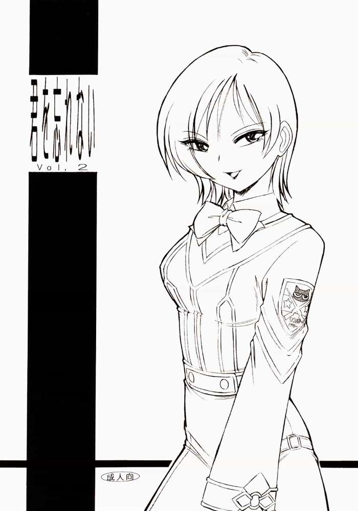 Kimi o Wasurenai Vol. 2 page 1 full