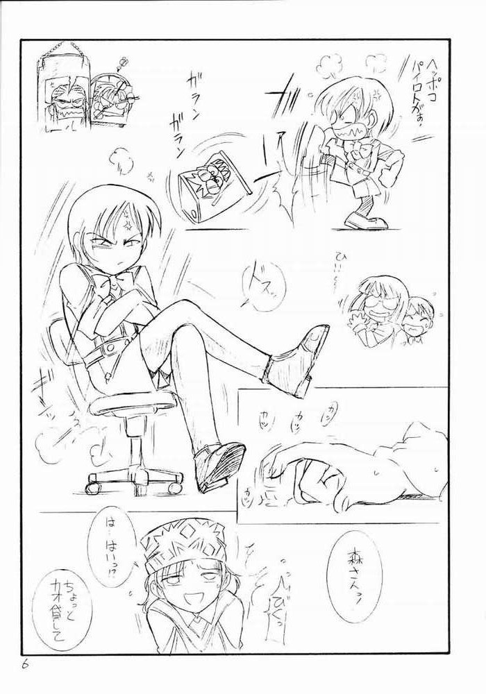 Kimi o Wasurenai Vol. 2 page 3 full