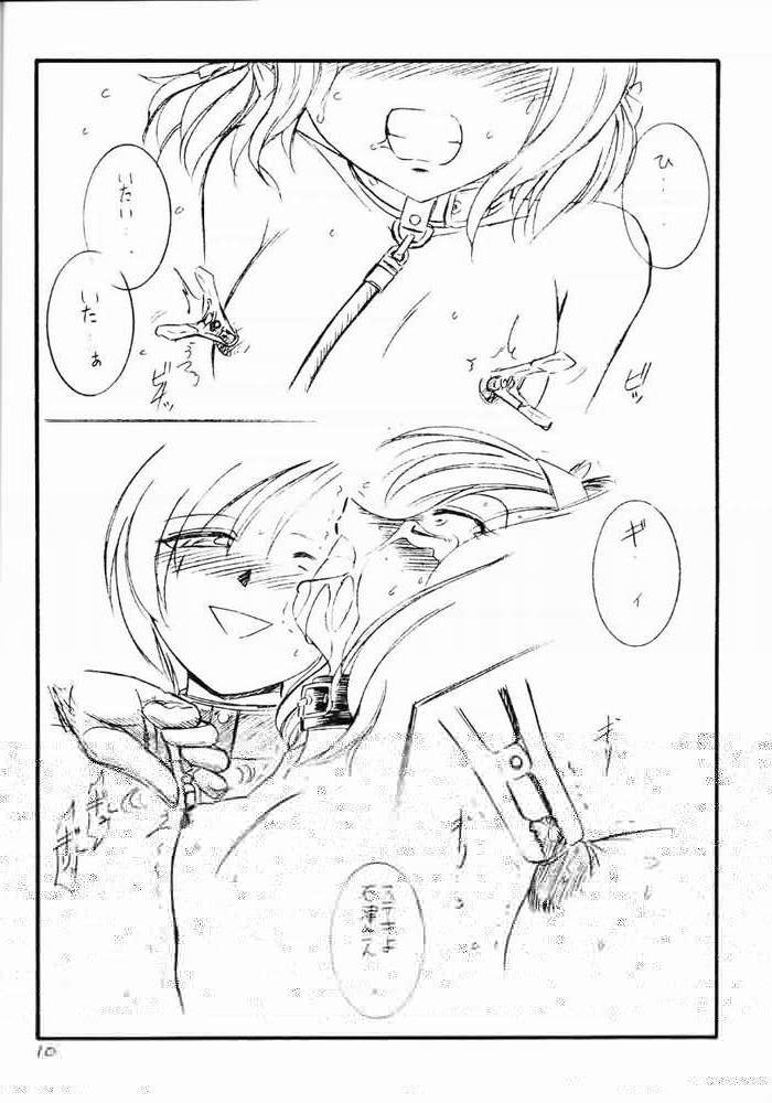 Kimi o Wasurenai Vol. 2 page 7 full