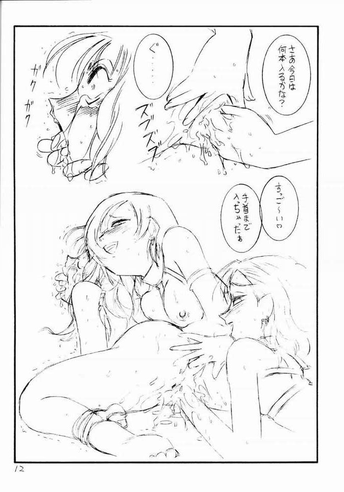 Kimi o Wasurenai Vol. 2 page 9 full